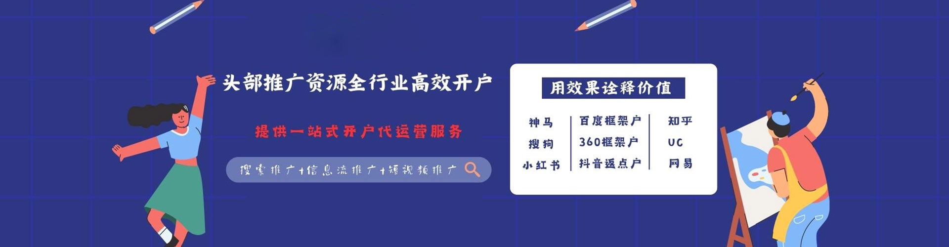 雄县百度竞价广告